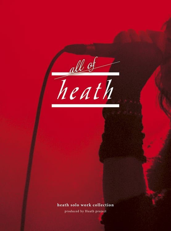 heath「all of heath」ジャケット