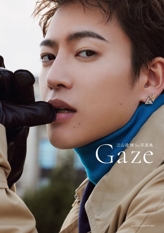 三山凌輝1st写真集「Gaze」通常版 表紙（撮影：嶌原佑矢）