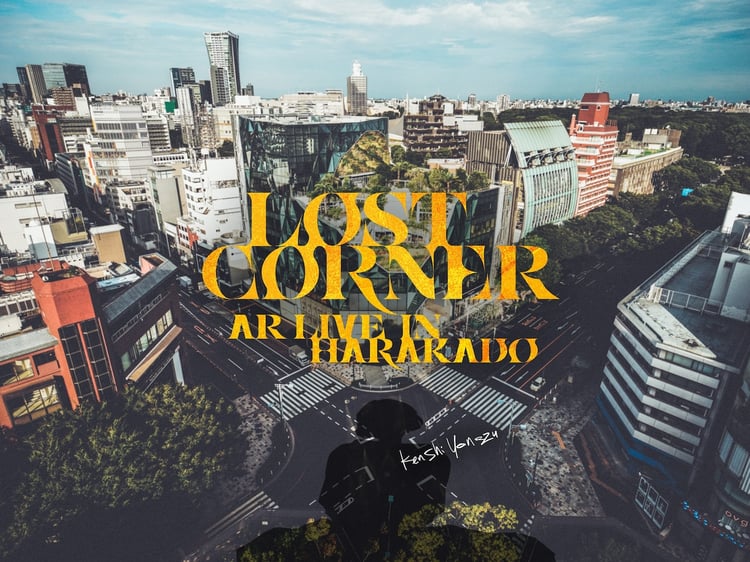 「LOST CORNER AR LIVE in HARAKADO」キービジュアル