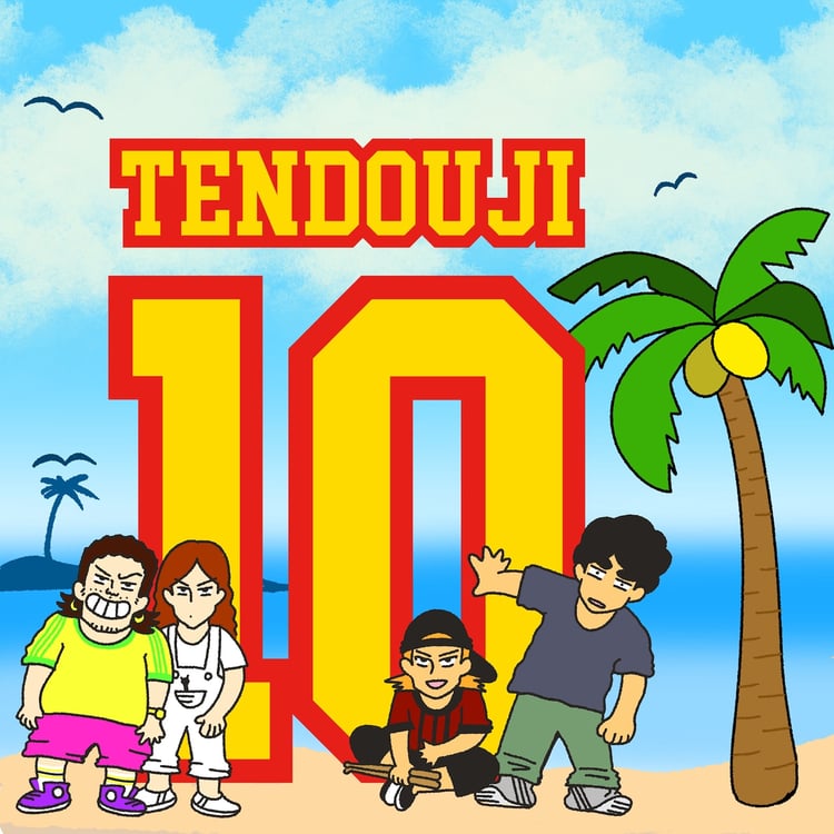 TENDOUJI