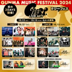 「GFEST.2024」出演アーティスト