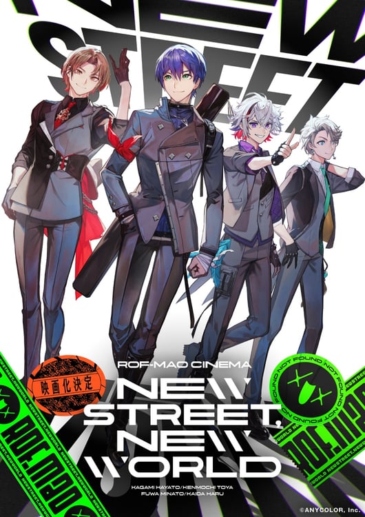 「New street, New world」ビジュアル