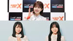 ニッポン放送「日向坂46・松田好花のオールナイトニッポンX（クロス）」告知ビジュアル