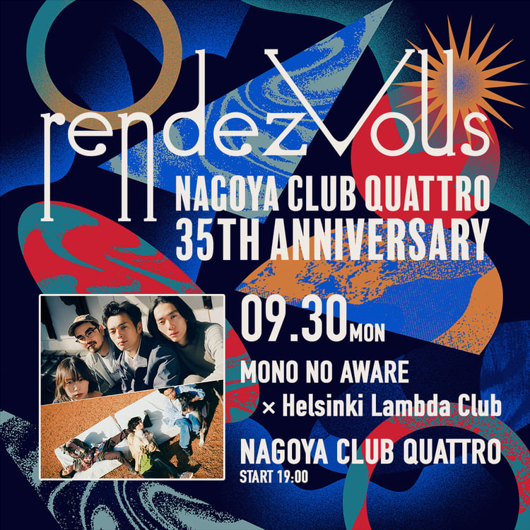 「NAGOYA CLUB QUATTRO 35th Anniversary “rendezvous（ランデブー）”『MONO NO AWARE × Helsinki Lambda Club』」ビジュアル