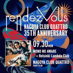 「NAGOYA CLUB QUATTRO 35th Anniversary “rendezvous（ランデブー）”『MONO NO AWARE × Helsinki Lambda Club』」ビジュアル