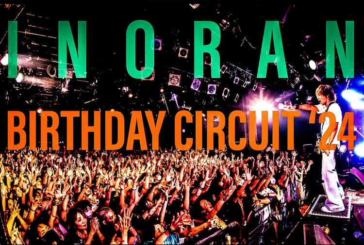 「INORAN BIRTHDAY CIRCUIT '24」キービジュアル