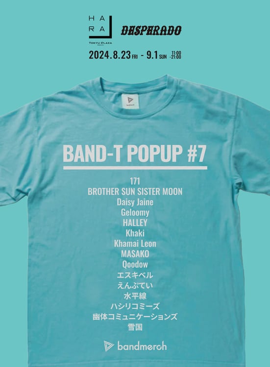 「BAND-T POPUP #7」フライヤー