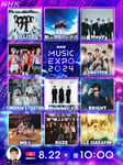 「NHK MUSIC EXPO 2024」告知用画像 (c)NHK