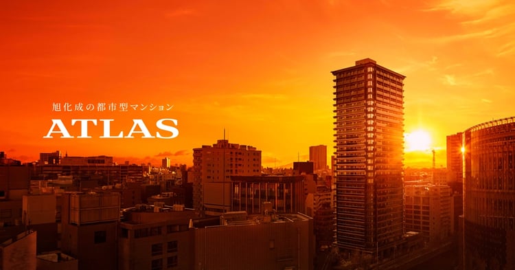 「旭化成の都市型マンションATLAS」ブランドCMより。