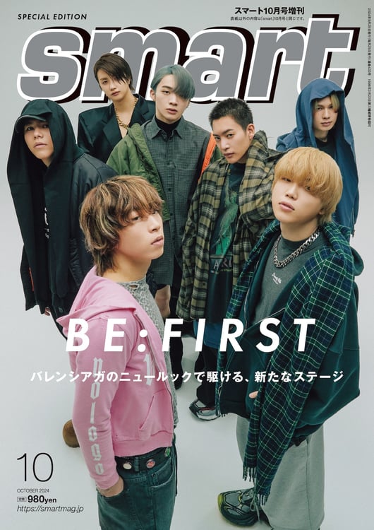 「smart」10月号増刊表紙(c)宝島社