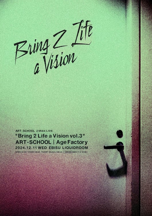 「ART-SCHOOL 2 MAN LIVE『Bring 2 Life a Vision vol.3』」告知画像