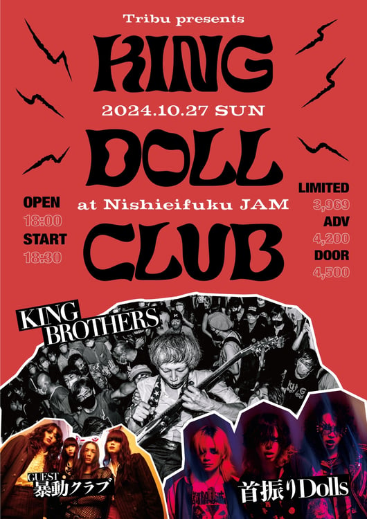 「Tribu presents "KING DOLL CLUB"」告知ビジュアル