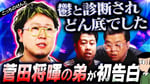 「耳の穴かっぽじって聞け！」8月20日深夜放送回告知ビジュアル (c)テレビ朝日