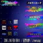 Jinmenusagi「DONG JING REN（昼想夜夢REMIX）」配信ジャケット