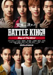 「BATTLE KING!! Map of The Mind-前編・後編-」ティザービジュアル (c)映画「BATTLE KING!! Map of The Mind」製作委員会