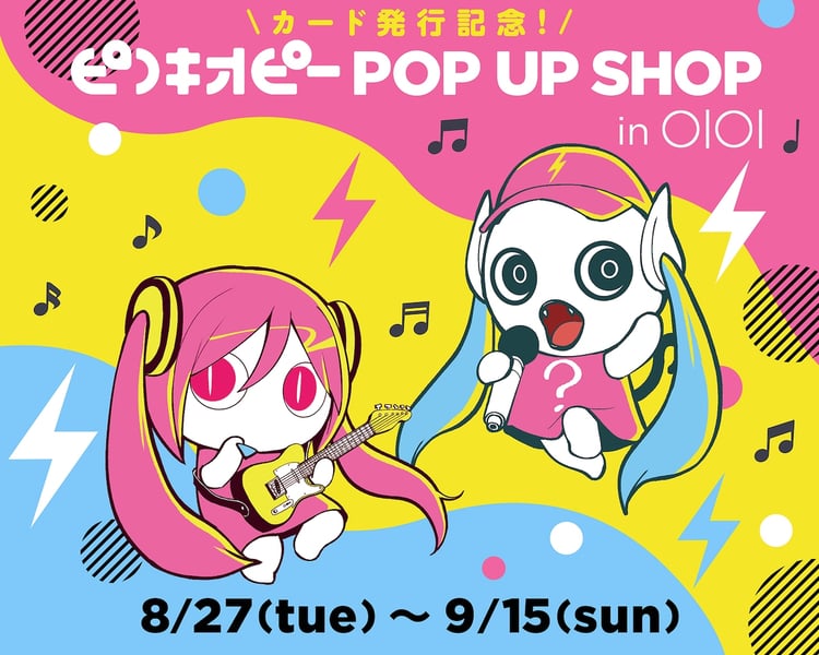 「ピノキオピーPOP UP SHOP in OIOI」キービジュアル