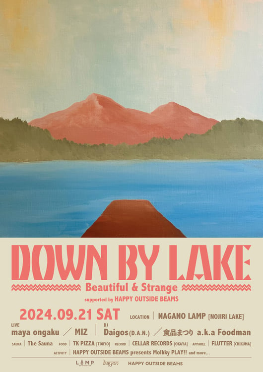 「DOWN BY LAKE」ポスタービジュアル