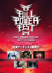 「FULL POWER FEST'24」告知画像