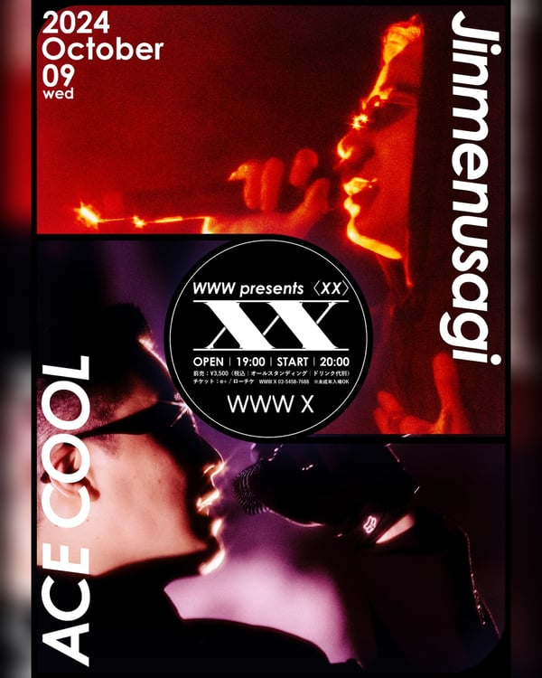 「〈XX〉『Jinmenusagi × ACE COOL』」フライヤー