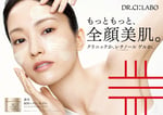 「薬用アクアコラーゲンゲル エンリッチリンクルリペア」キービジュアル