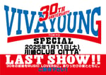 「VIVA YOUNG! SPECIAL LAST SHOW!!」告知ビジュアル