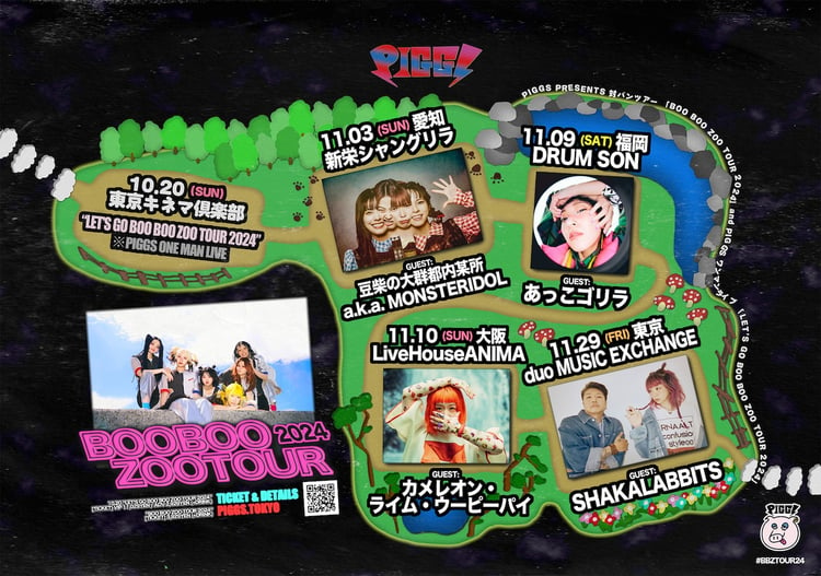 PIGGS「BOO BOO ZOO TOUR 2024」ビジュアル