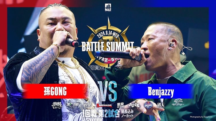 孫GONG vs Benjazzy映像のサムネイル。