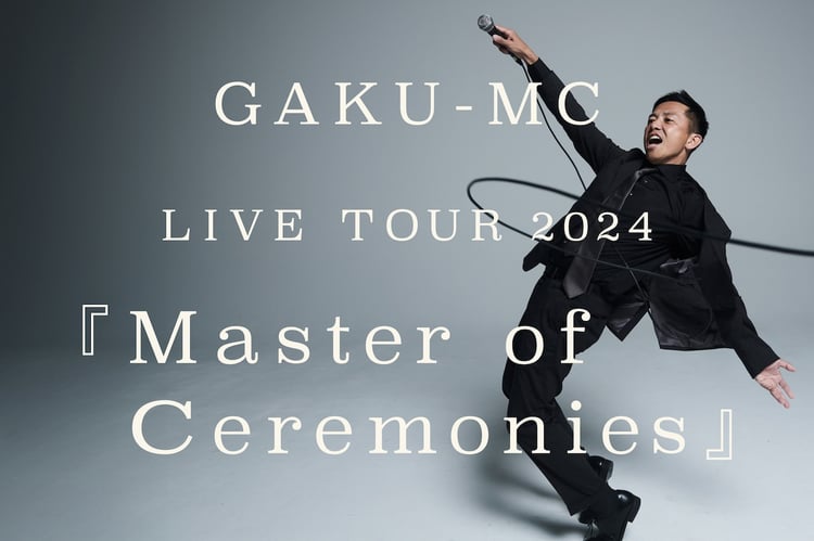 「GAKU-MC LIVE TOUR 2024『Master of Ceremonies』」ビジュアル