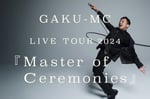 「GAKU-MC LIVE TOUR 2024『Master of Ceremonies』」ビジュアル