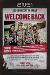 「2024 2NE1 CONCERT [WELCOME BACK] IN JAPAN」ビジュアル