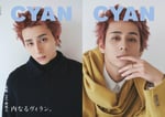 「CYAN ISSUE 41 A/W 2024 HIROTO NISHI」の表紙と裏表紙。