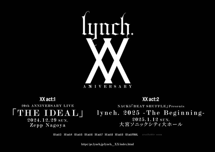 「lynch 20th ANNIVERSARY PROJECT」告知ビジュアル