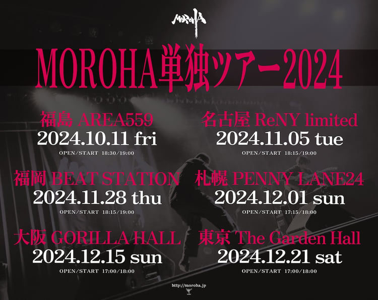 「MOROHA 単独ツアー2024」告知ビジュアル