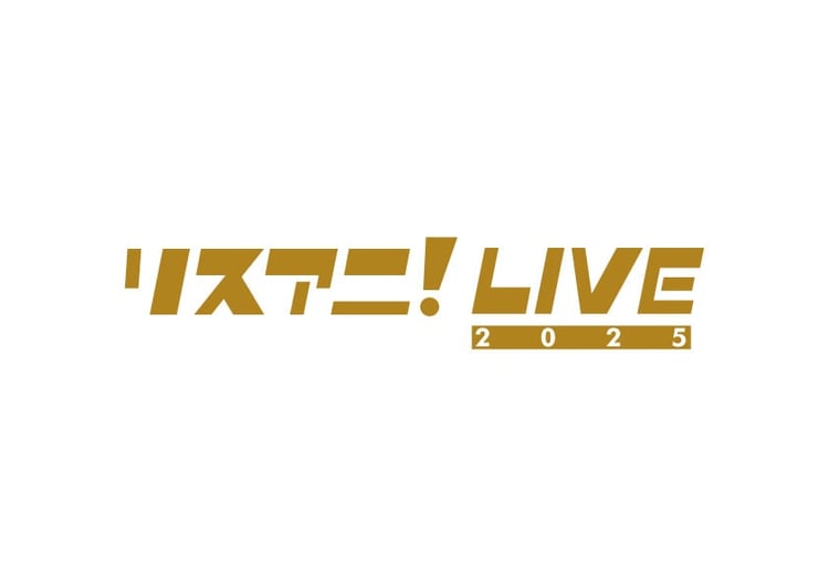 「リスアニ！LIVE 2025」ロゴ