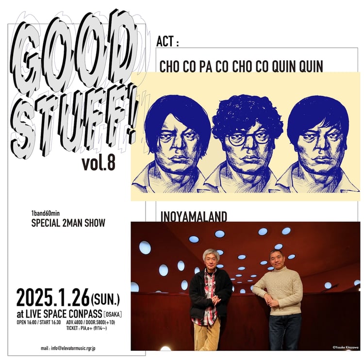 「GOOD STUFF! vol.8 SPECIAL 2MAN SHOW!」告知ビジュアル