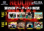 「REDLINE ALL THE FINAL」第4弾出演アーティスト告知ビジュアル