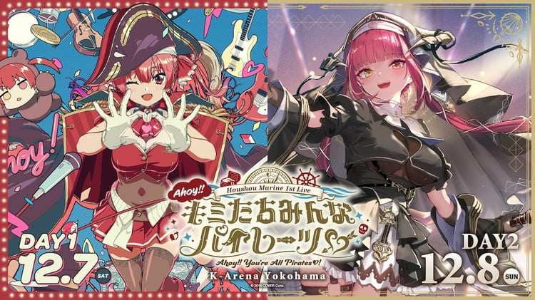 宝鐘マリン「Ahoy!! キミたちみんなパイレーツ♡」キービジュアル