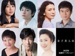 映画「金子差入店」出演者第2弾。上段左から川口真奈、北村匠海、村川絵梨、甲本雅裕。下段左から根岸季衣、岸谷五朗、名取裕子。