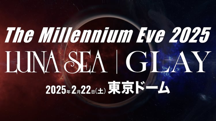 「The Millennium Eve 2025」告知ビジュアル