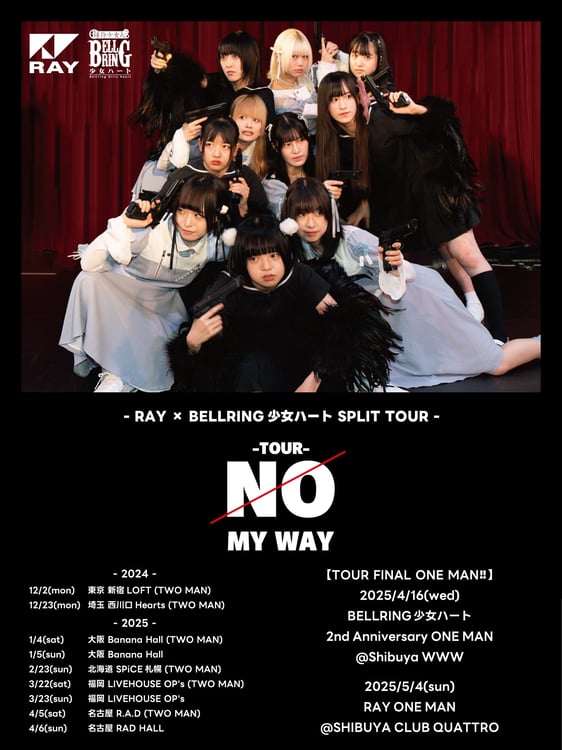 「NO MY WAY」キービジュアル