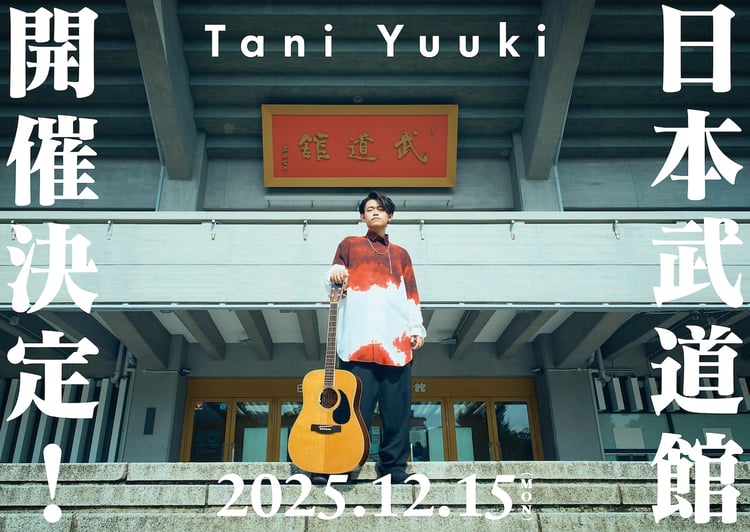 「Tani Yuuki Live at 武道館」告知画像