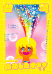 「成功したオタク」キービジュアル