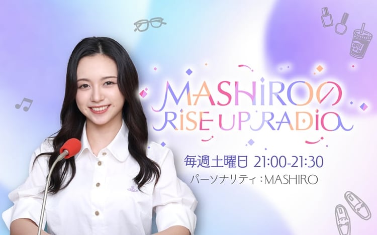 ニッポン放送「NTT DOCOMO Studio & Live presents MASHIROのRISE UP RADIO」ビジュアル