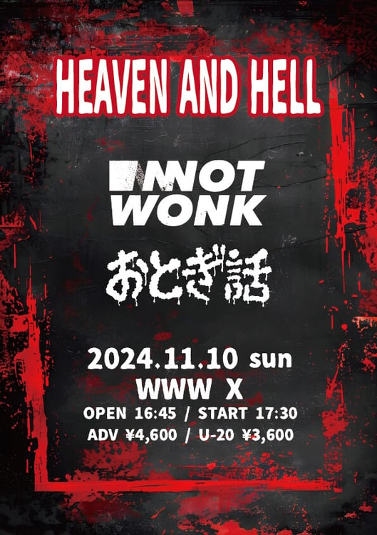 「HEAVEN AND HELL」告知ビジュアル