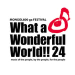 「MONGOL800 ga FESTIVAL What a Wonderful World!!24」ロゴ