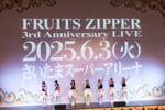 埼玉・さいたまスーパーアリーナ公演の開催をサプライズで知ったFRUITS ZIPPER。