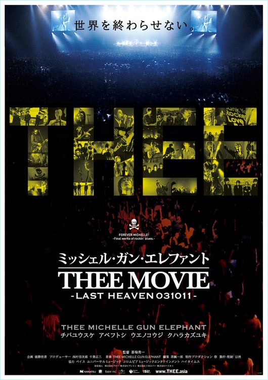 「ミッシェル・ガン・エレファント “THEE MOVIE” -LAST HEAVEN 031011-」ポスタービジュアル (c)2009 NIKKATSU