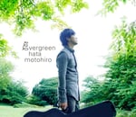 秦基博「evergreen」ジャケット