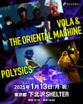 「ライブナタリー “VOLA & THE ORIENTAL MACHINE × POLYSICS”」フライヤー