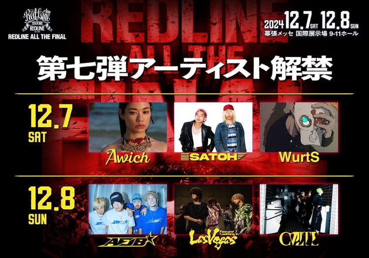 「REDLINE ALL THE FINAL」出演アーティスト第7弾告知ビジュアル